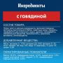 Корм Felix "Мясное объедение" с говядиной для кошек, 600 г